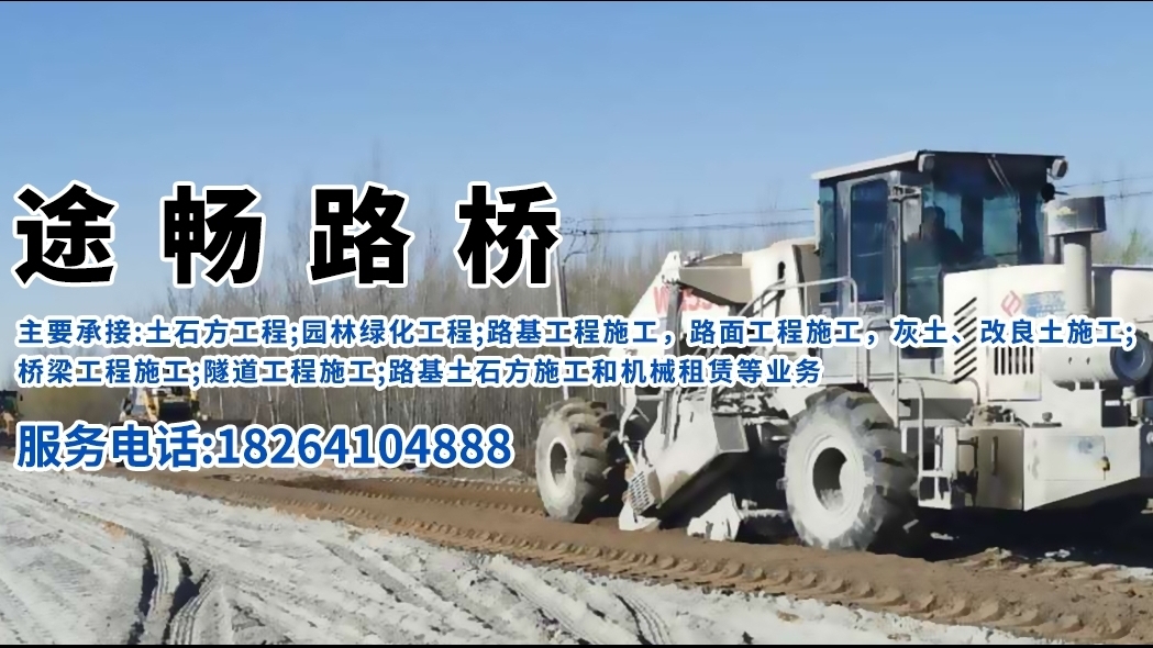 冷再生機(jī)租賃：承包商如何利用就地冷再生來(lái)建設(shè)有彈性的道路